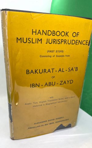 Handbook of Muslim Jurisprudence (First Steps)